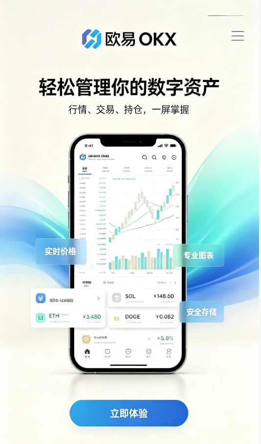 欧交易所官网入口注册教程配图